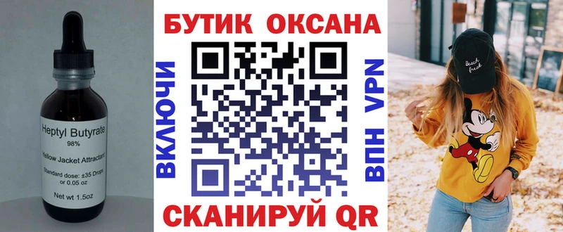 Бутират BDO  Купить где  Мышкин 