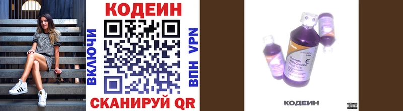 Кодеиновый сироп Lean Purple Drank  Купить закладки  Мышкин 