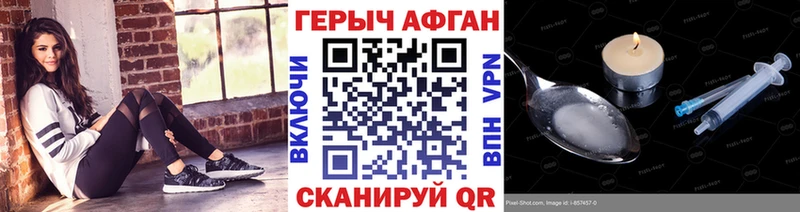 ГЕРОИН Heroin  Купить  Мышкин 
