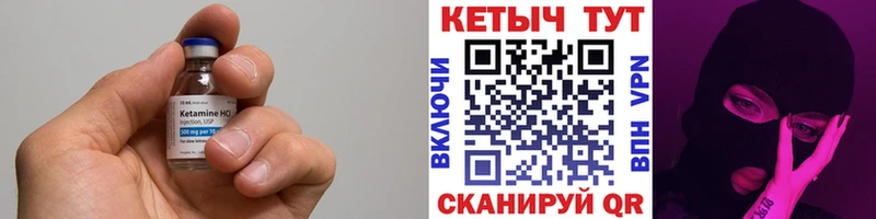 Купить где  Мышкин  Кетамин VHQ 