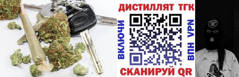 Купить закладки  Мышкин  ТГК концентрат 